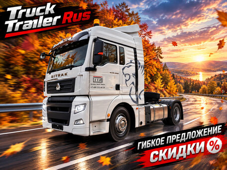 2024 Sinotruk Sitrak C7H MAX, белый, 8800000 рублей, вид 1