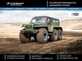 2026 Север Профи-Макс 6х6, зелёный, 11490000 рублей