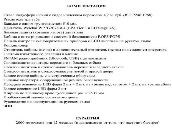2023 Shantui DH20B3 XL, жёлтый, 11500000 рублей - вид 10