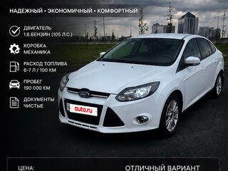 2012 Ford Focus III, белый, 790000 рублей, вид 1