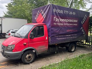 2013 ГАЗ ГАЗель (3302), красный, 450000 рублей, вид 1