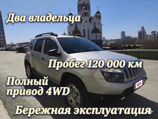 2012 Renault Duster I, серый, 1100000 рублей, вид 1