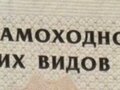 1986 ЗСМ Волгоградский трактор ВТГ-100-РС4, красный - вид 4