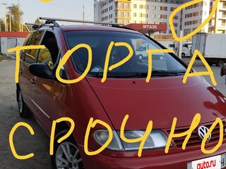 1997 Volkswagen Sharan I, красный, 230000 рублей, вид 1