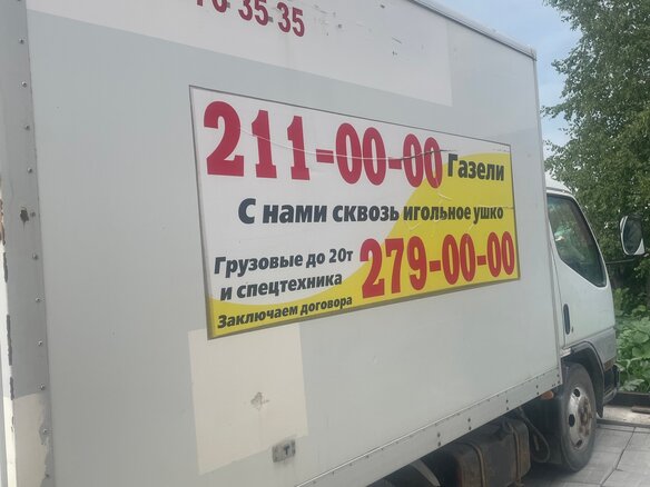 2000 Fuso (Mitsubishi) Canter, белый, 1000000 рублей - вид 18