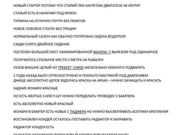 1993 Opel Monterey A, пурпурный, 600000 рублей - вид 14