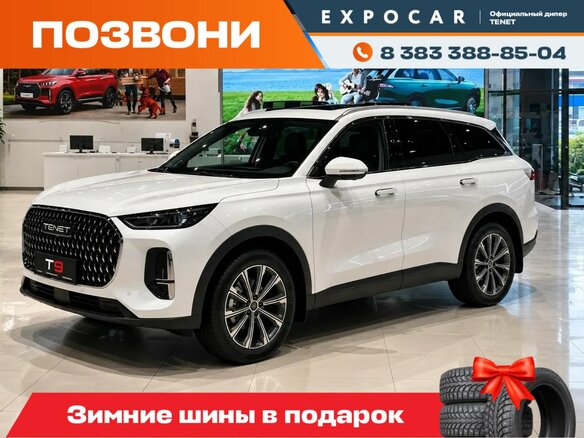 2026 Tenet T9, белый, 3949000 рублей