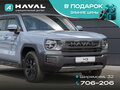 2026 Haval H3 I Рестайлинг, серый, 3089000 рублей