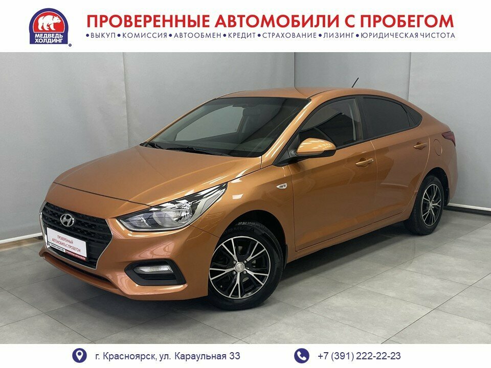 Открыть фотографии: Hyundai Solaris II