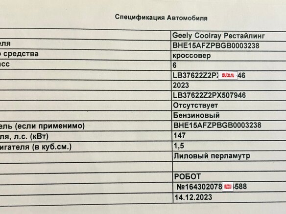 2023 Geely Coolray I Рестайлинг, серый, 2500000 рублей - вид 18