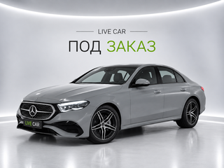 2026 Mercedes-Benz E-Класс 300 VI (W214, S214), серый, 10500000 рублей, вид 1