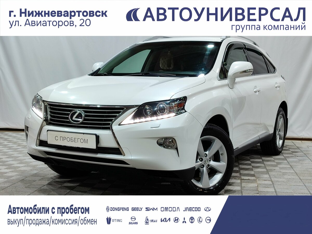 Открыть фотографии: Lexus RX III Рестайлинг
