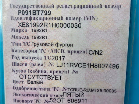 2017 JAC N56, белый, 1600000 рублей, вид 2