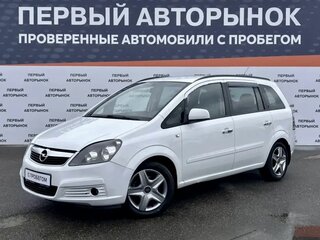 2007 Opel Zafira B, белый, 549900 рублей, вид 1