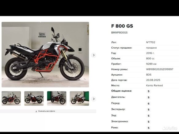 2016 BMW F 800 GS, белый, 850000 рублей - вид 15