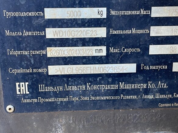 2021 LGCE L956F, жёлтый, 3600500 рублей - вид 6