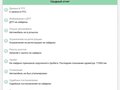 2008 Lada (ВАЗ) 2107, пурпурный, 217300 рублей - вид 9