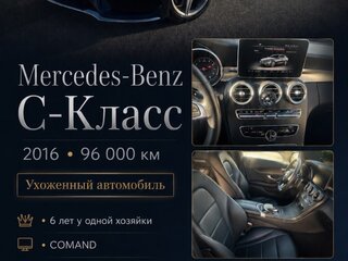 2016 Mercedes-Benz C-Класс 180 9G-TRONIC IV (W205), синий, 2200000 рублей, вид 5