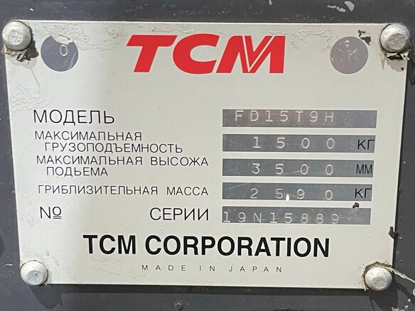 2011 TCM FD15, 690000 рублей - вид 7