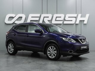 2016 Nissan Qashqai II, синий, 1599000 рублей, вид 1