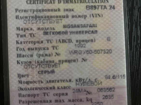 1992 Nissan Safari IV (Y60), серый, 1250000 рублей - вид 24