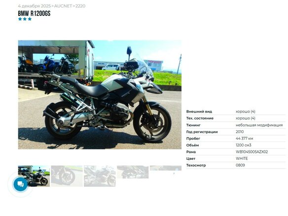 2010 BMW R 1200 GS, белый, 729000 рублей - вид 10