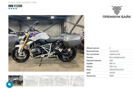 2019 BMW R 1250 R, белый, 1349000 рублей, вид 5