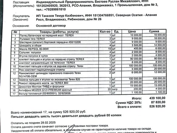 2011 Terex 860, 3700000 рублей - вид 7