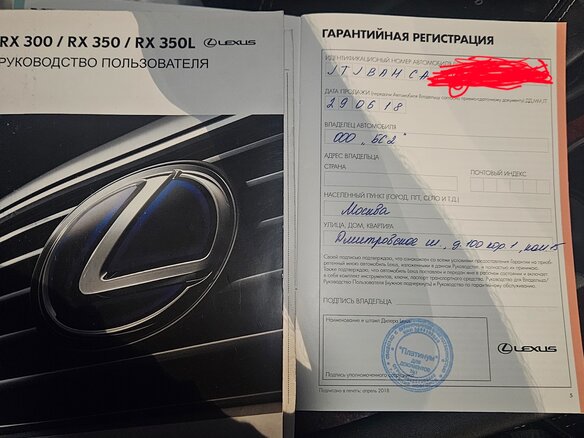 2018 Lexus RX 300 IV, белый, 5000000 рублей - вид 6
