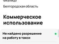 2012 Chevrolet Cruze I, красный, 810000 рублей - вид 10