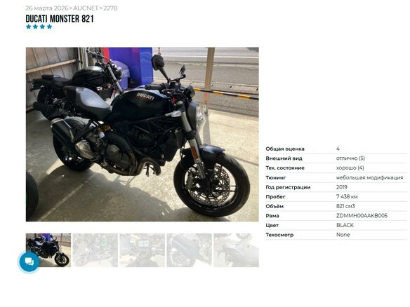 2019 Ducati Monster 821, чёрный, 769000 рублей - вид 10