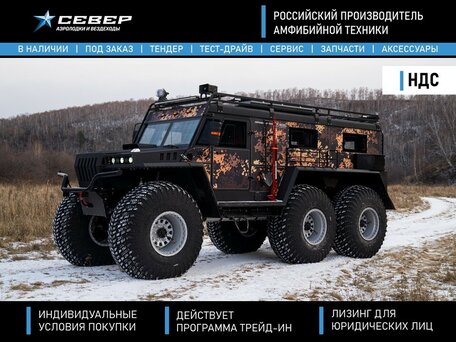 2026 Север Профи-Макс 6х6, зелёный, 11072000 рублей, вид 1