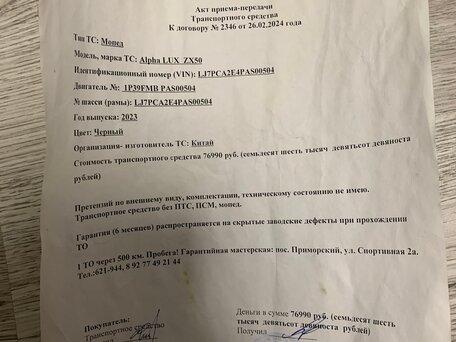 2023 Мотоальфа A1, чёрный, 50000 рублей, вид 1