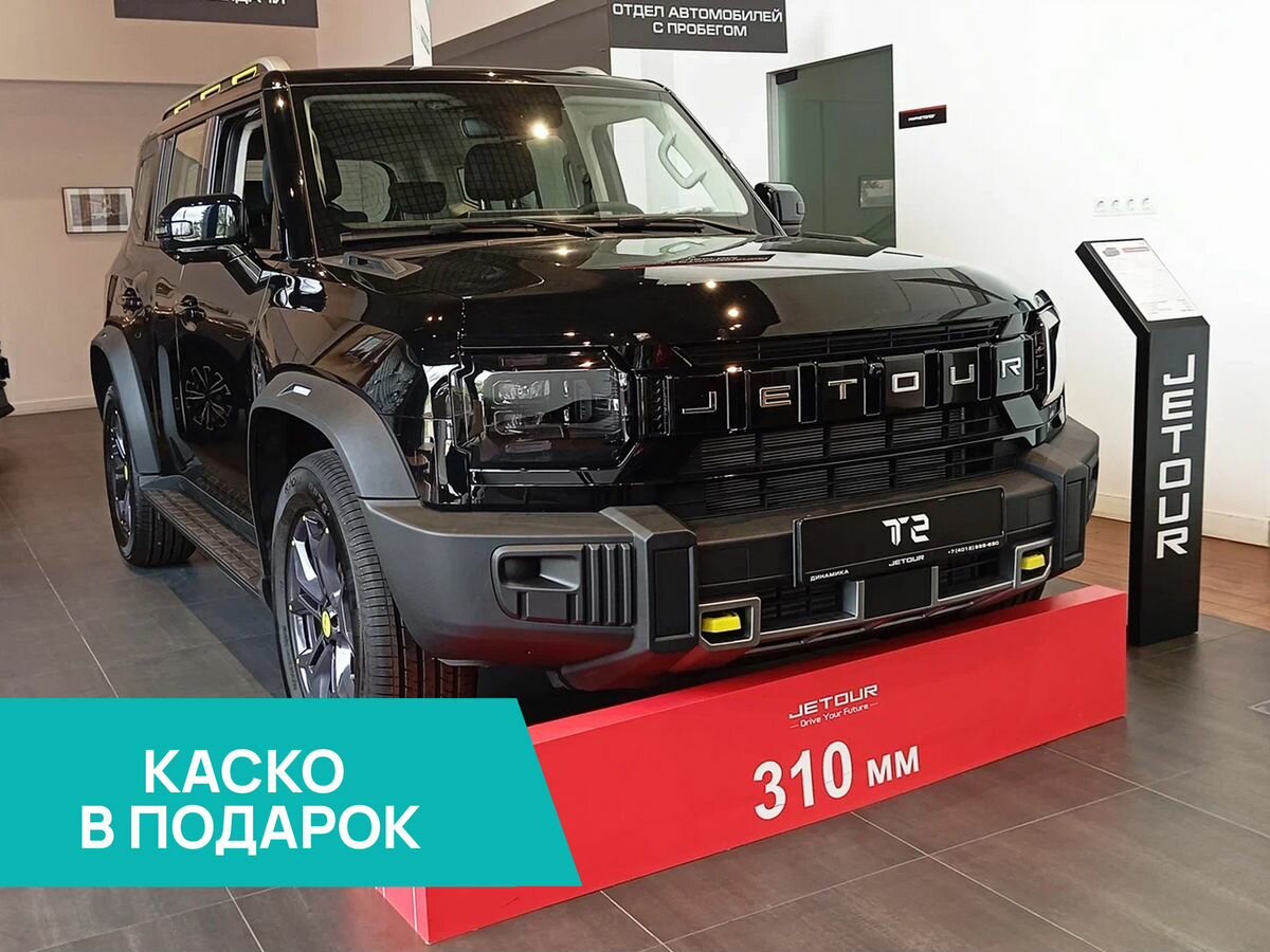 Открыть фотографии: Jetour T2