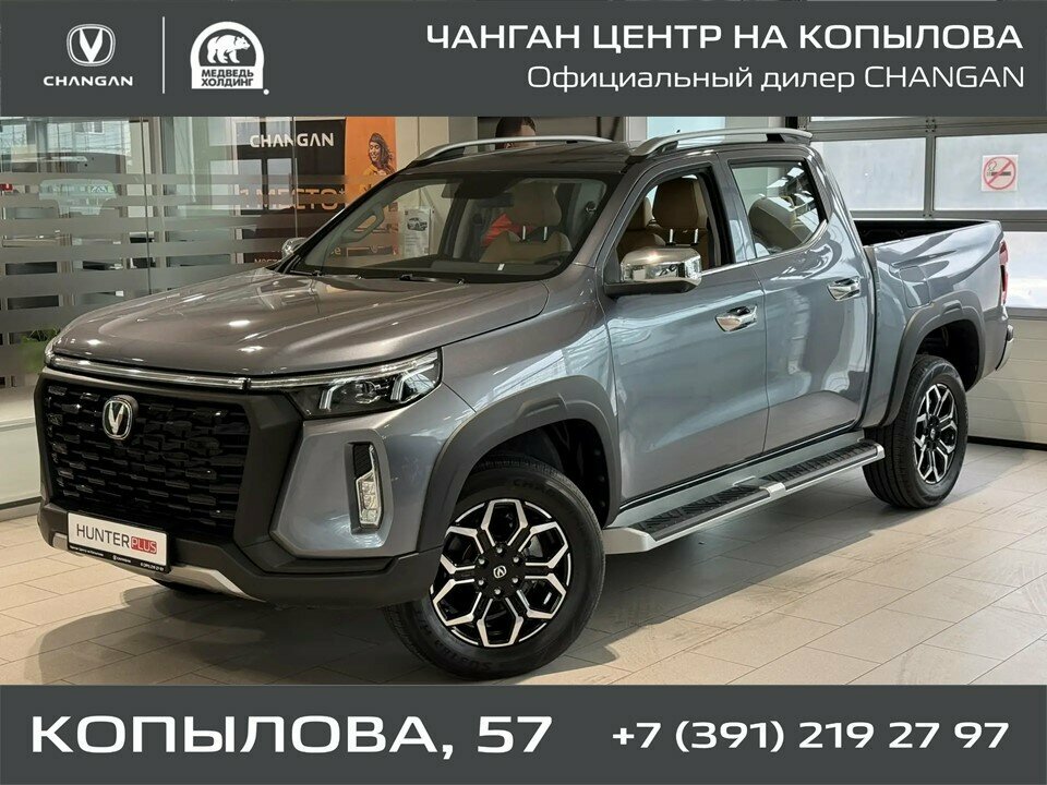 Открыть фотографии: Changan Hunter Plus