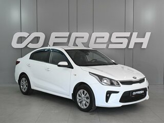 2018 Kia Rio IV, белый, 1355000 рублей, вид 1