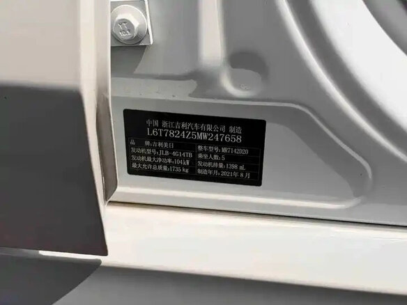 2021 Geely Binrui I Рестайлинг, белый, 965000 рублей - вид 22