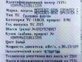 2015 Mercedes-Benz Sprinter, белый, 1800000 рублей - вид 9