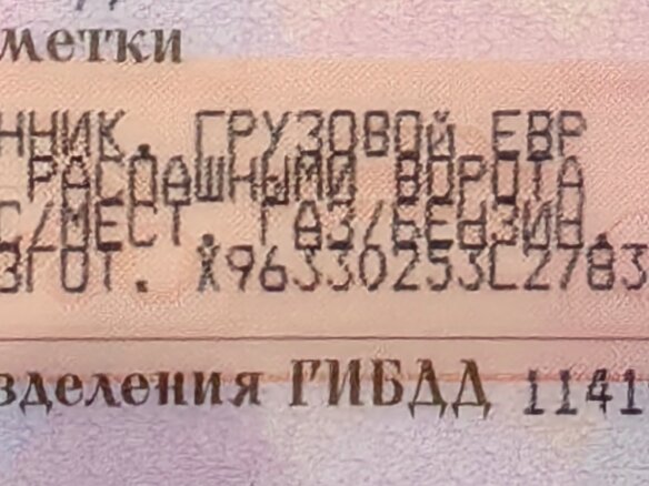2019 ГАЗ ГАЗель (33023/330273) Фермер, белый, 1540000 рублей - вид 20