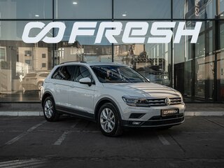 2017 Volkswagen Tiguan II, белый, 2629000 рублей, вид 1