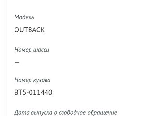 2022 Subaru Outback VI, серый, 2800000 рублей, вид 3