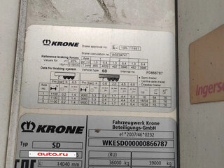 2019 Krone SD, белый, 4800000 рублей, вид 3