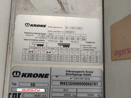 2019 Krone SD, белый, 4800000 рублей, вид 3