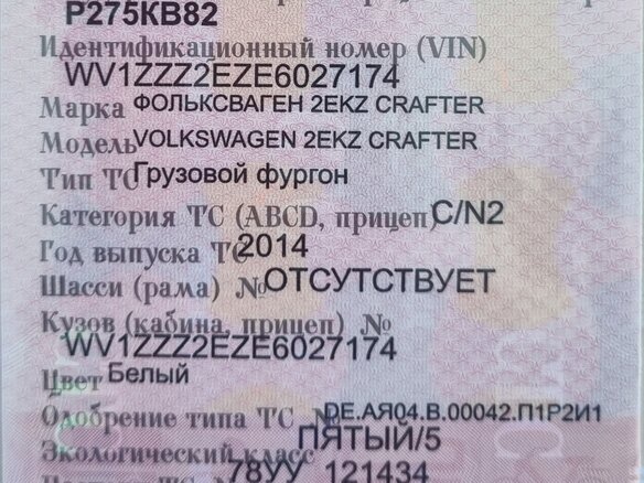 2014 Volkswagen Crafter, белый, 2600000 рублей - вид 3