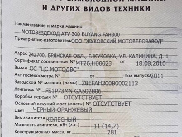 2011 Stels ATV-300, чёрный, 260000 рублей - вид 12