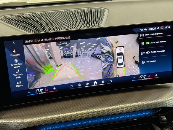 2025 BMW 3 серии 320i xDrive VII (G2x) Рестайлинг 2, белый, 6495000 рублей - вид 30
