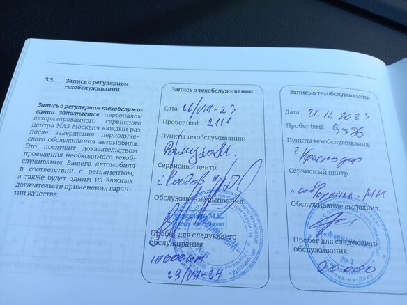 2023 Москвич 3, красный, 1300000 рублей - вид 15