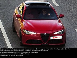 2020 Alfa Romeo Giulia II (952) Рестайлинг, красный, 3200000 рублей, вид 1