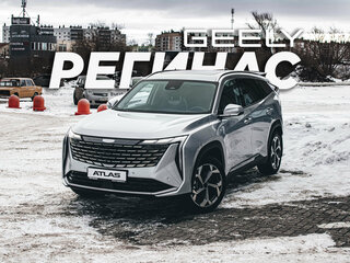 2024 Geely Atlas II, серый, 3817190 рублей, вид 1