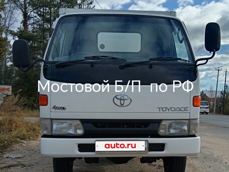 1995 Toyota Toyoace, белый, 2715000 рублей, вид 1